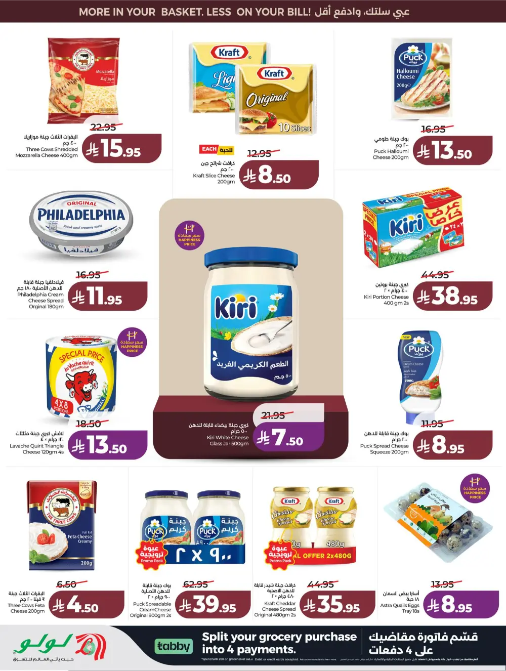Lulu Saudi Price Smash Week - Jeddah & Makkah Deals page 19